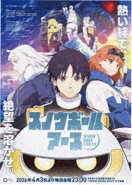死神剧场版3 幕后特辑 剧场版三部票房曲线