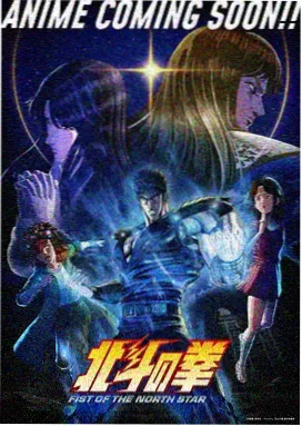 死神剧场版2 另一把冰轮丸 海报